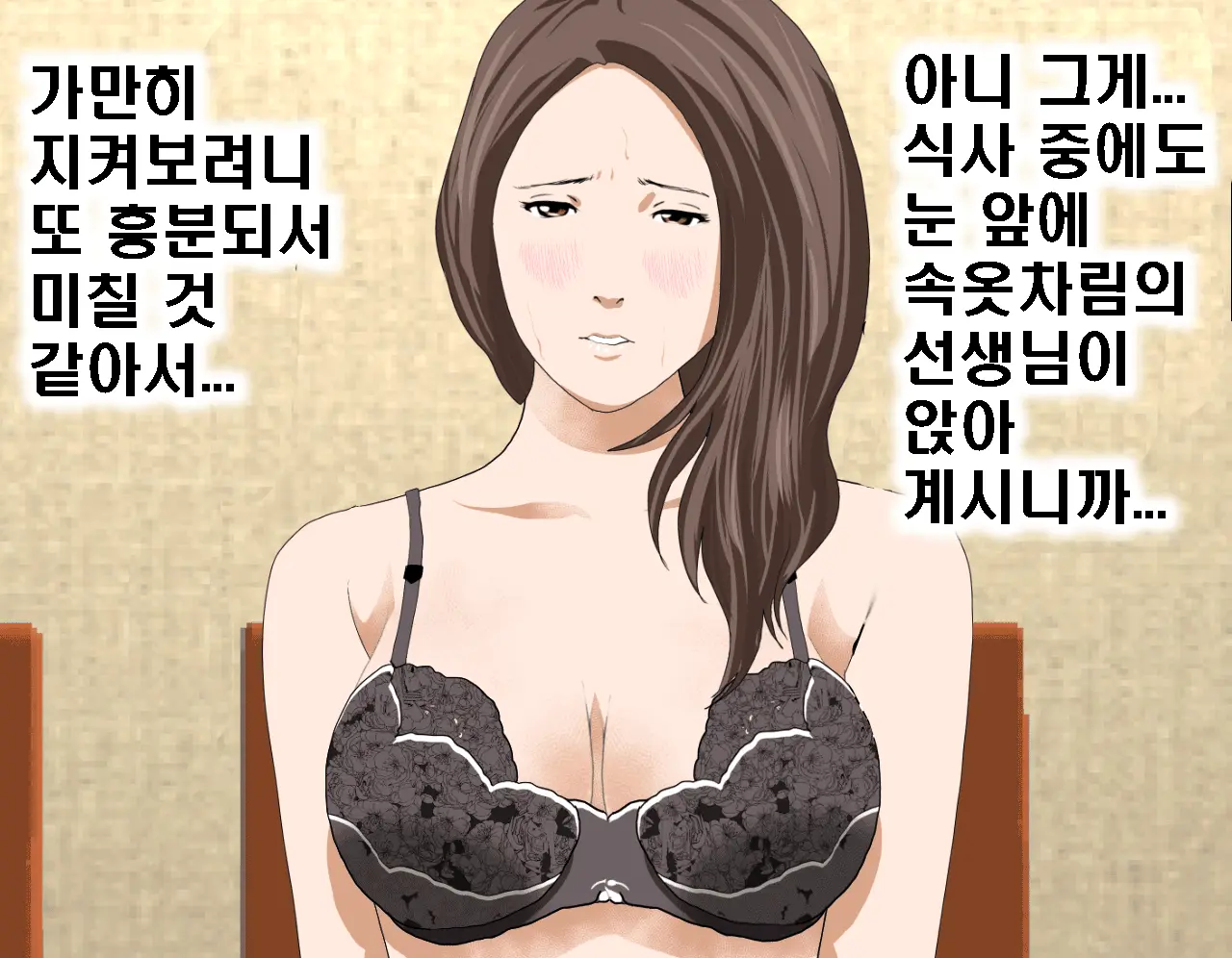 Saimin Seikyouiku 5 | 최면성교육 제5화